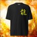 Alpha Omega Martial Arts Performance T Shirt